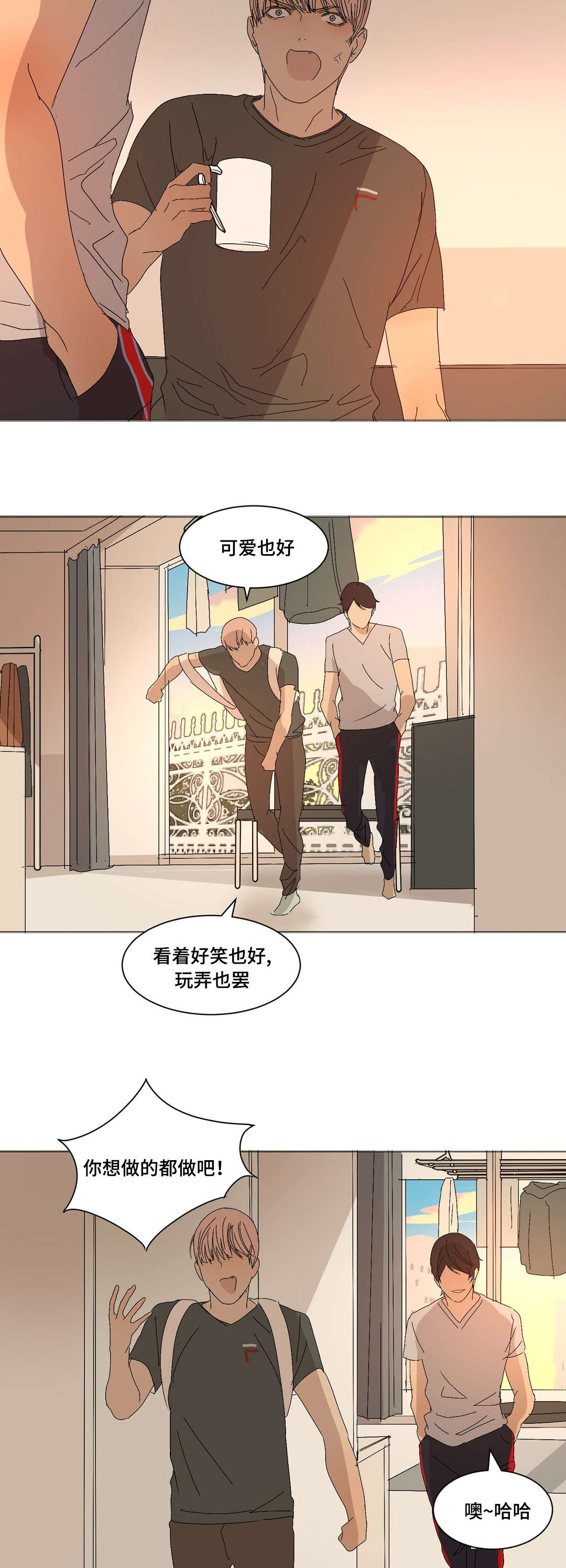 他的二三事熊熊熊妈漫画,第15话2图