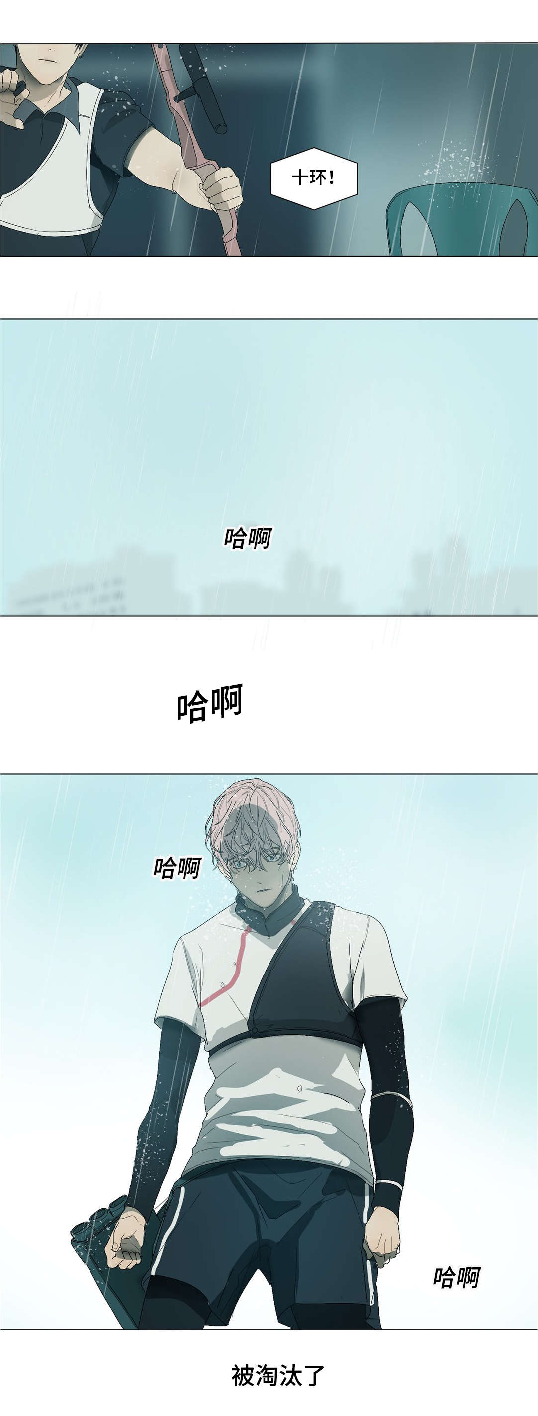 他的二三事熊熊熊妈漫画,第25话1图