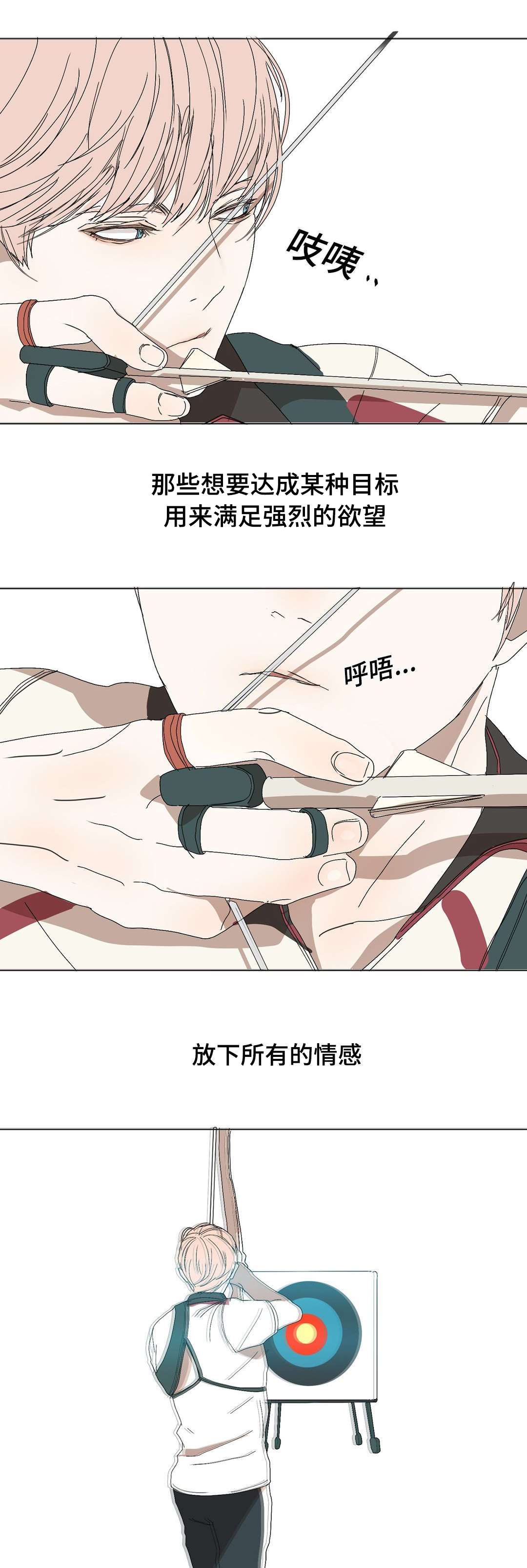 他的二三事熊熊熊妈漫画,第5话2图