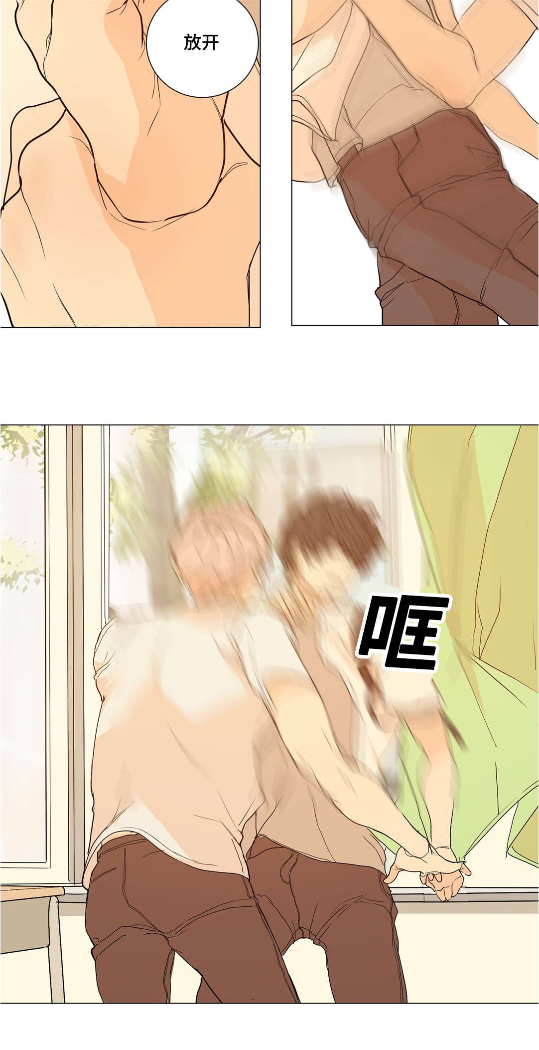 他的恶作剧漫画,第41话1图