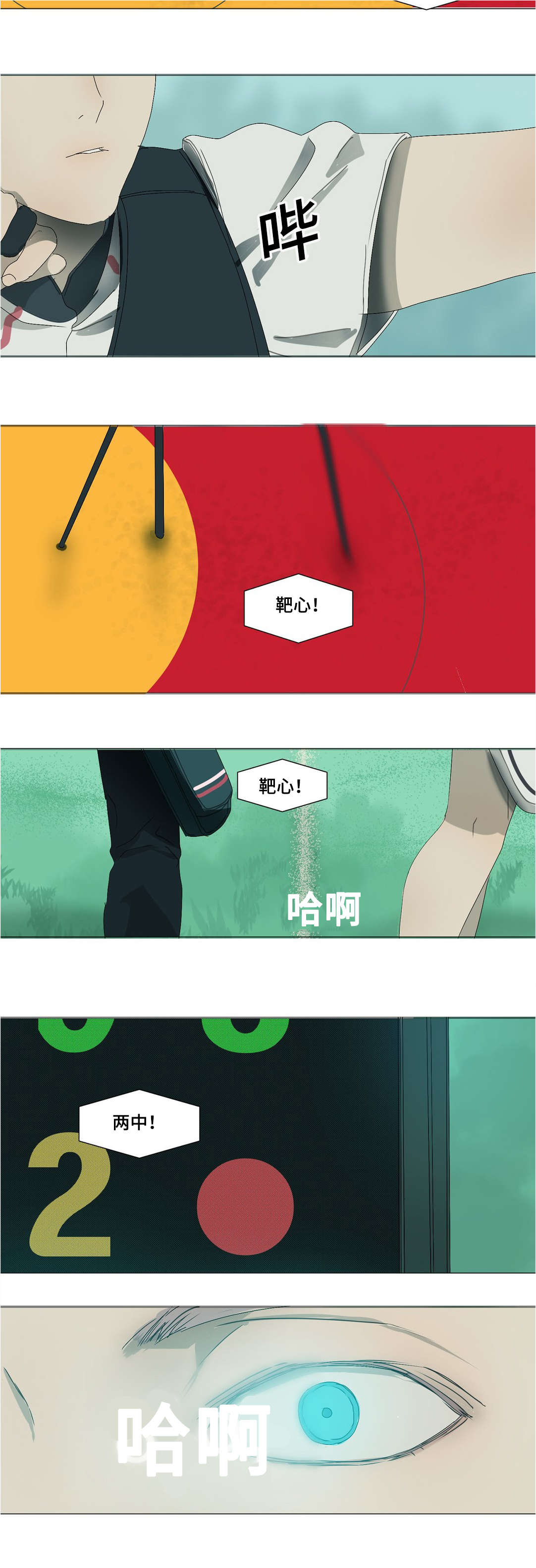 他的二三事熊熊熊妈漫画,第25话1图