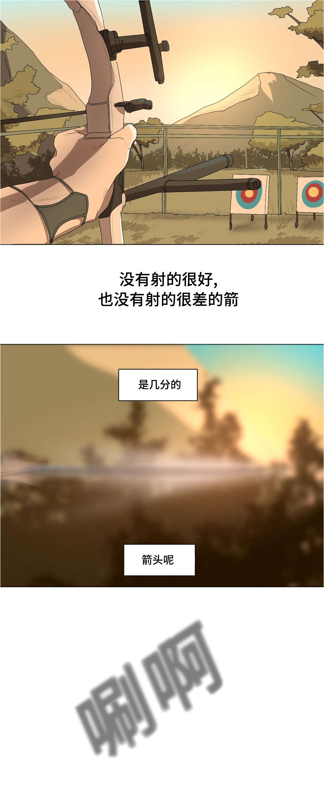 他的二三事熊熊熊妈漫画,第20话1图