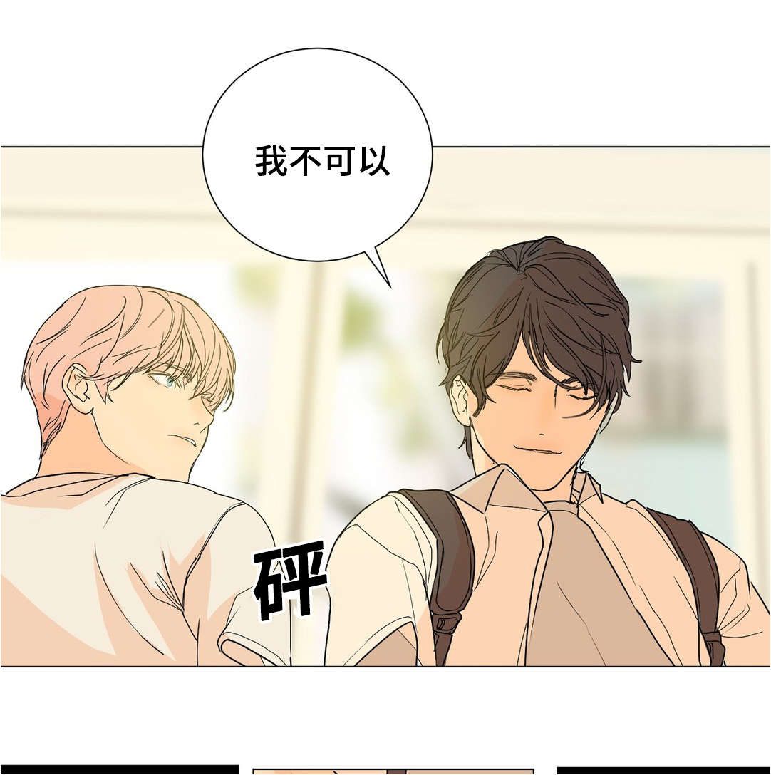 他的二三事熊熊熊妈漫画,第41话1图