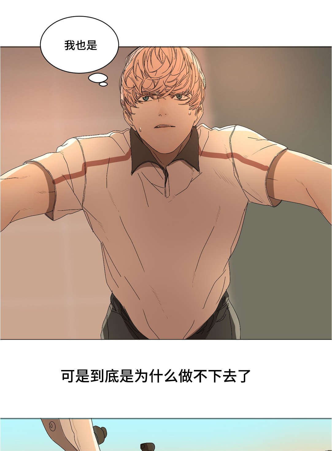 他的二三事熊熊熊妈漫画,第20话2图