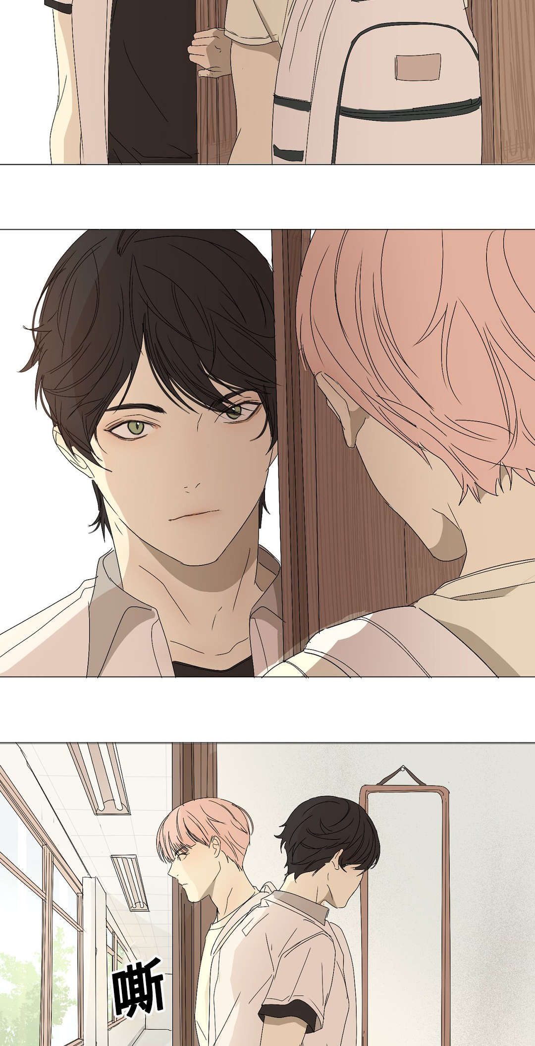 他的二三事熊熊熊妈漫画,第11话2图