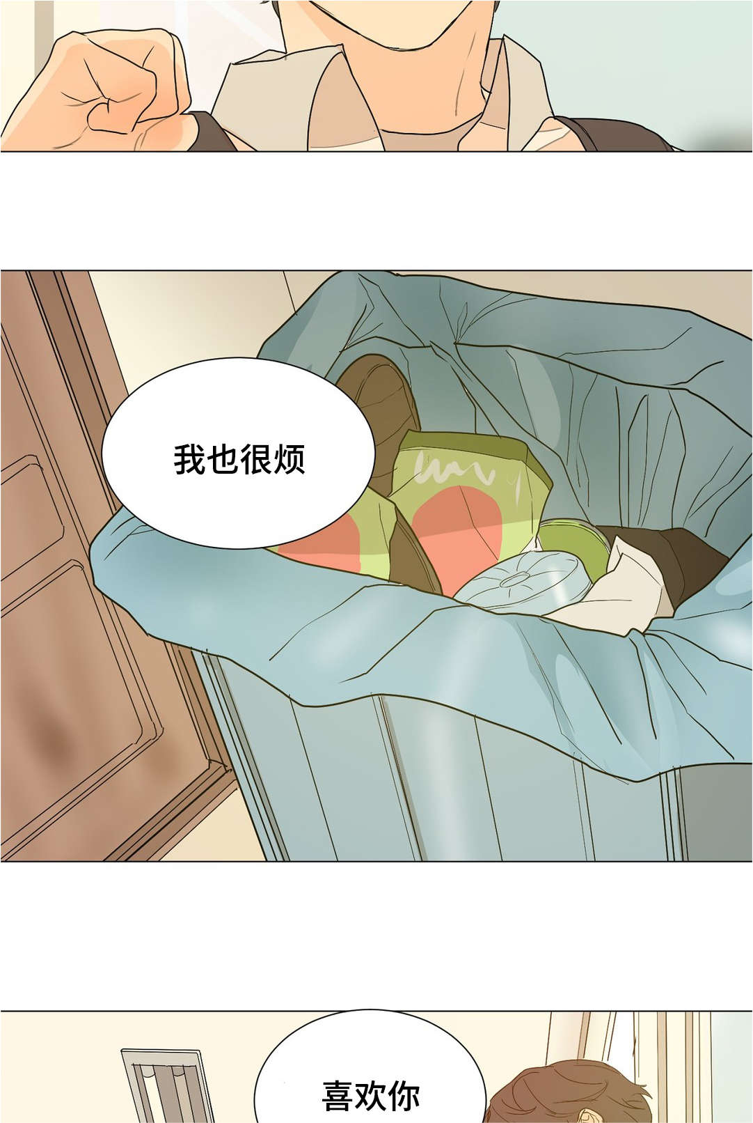 他的二三事熊熊熊妈漫画,第41话1图