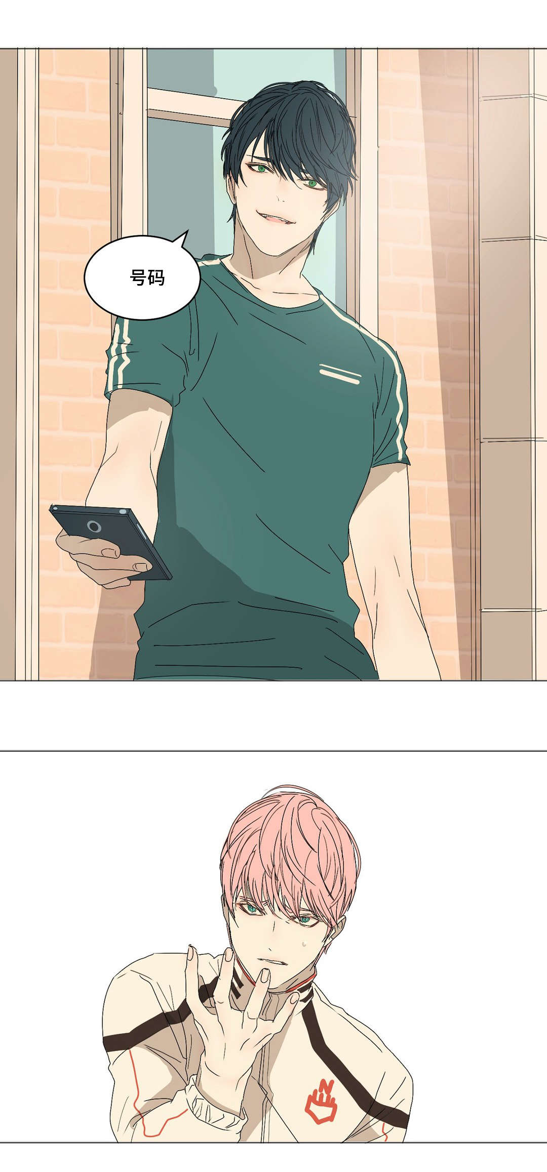 他的二三事熊熊熊妈漫画,第4话1图