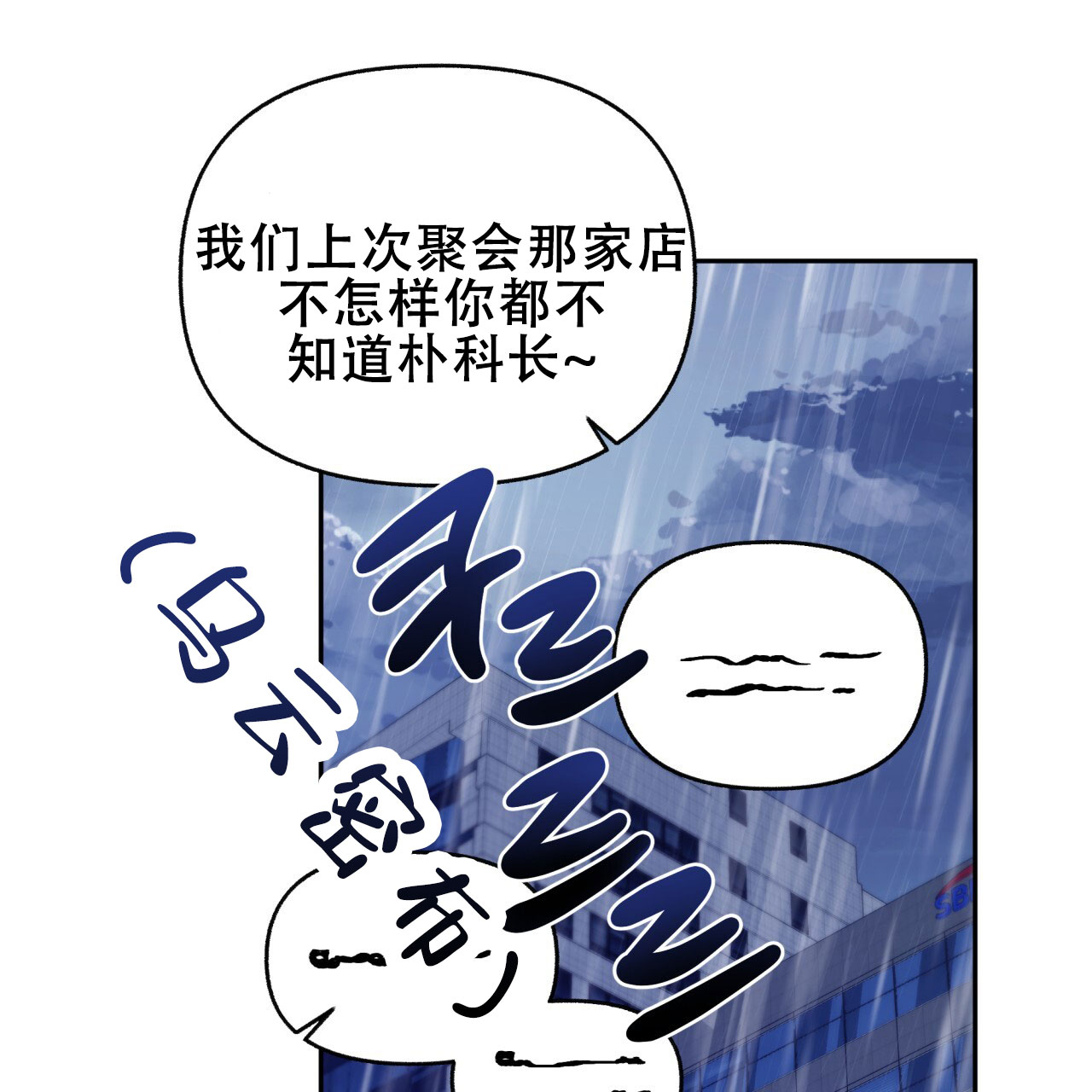 邻居有超能力情头漫画,第10话1图