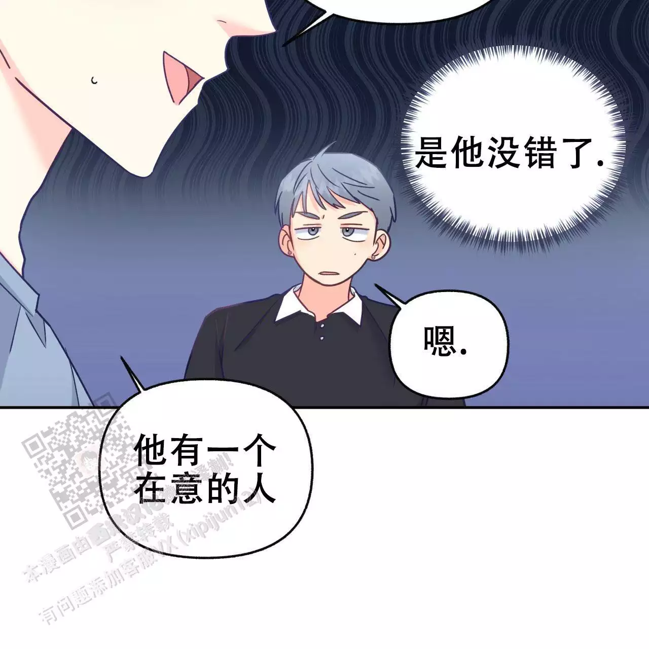 邻居有超能力浩宇吴律漫画,第13话1图