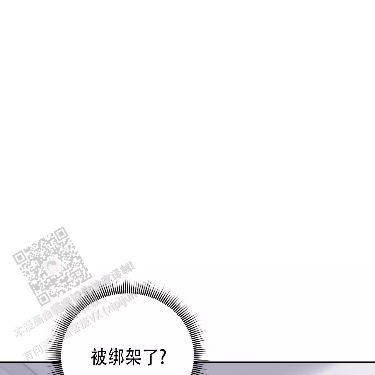 邻居有超能力漫画,第19话1图