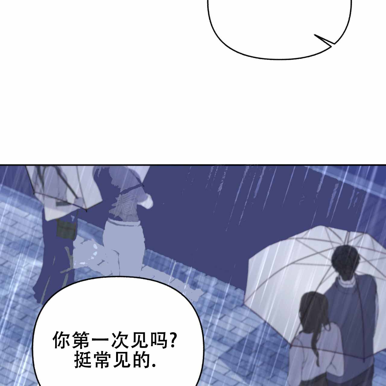 邻居有超能力其他名字漫画,第10话2图