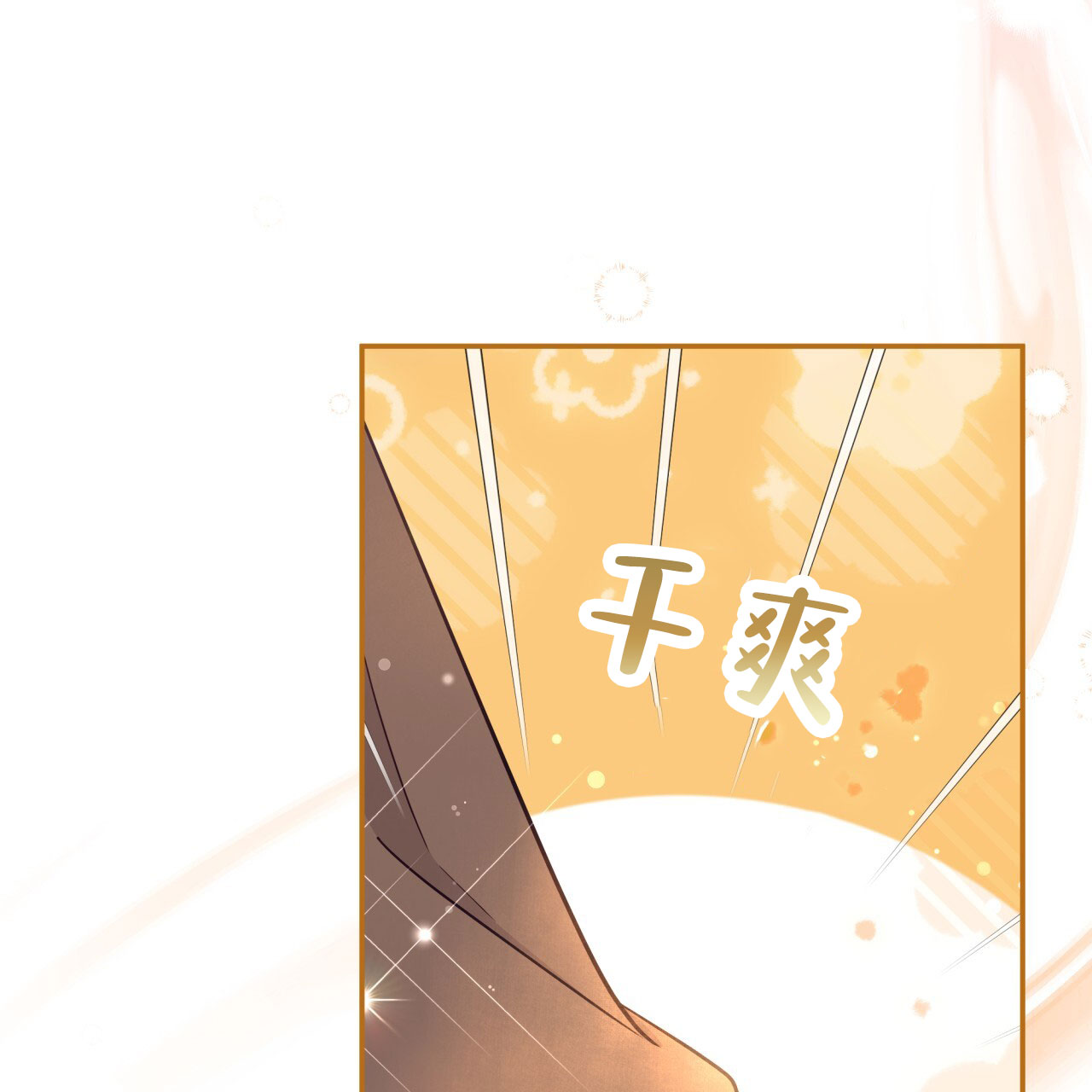 邻居有超能力还叫什么漫画,第11话1图