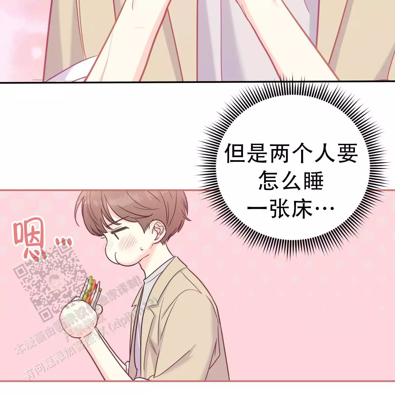 邻居有超能力情头漫画,第21话1图