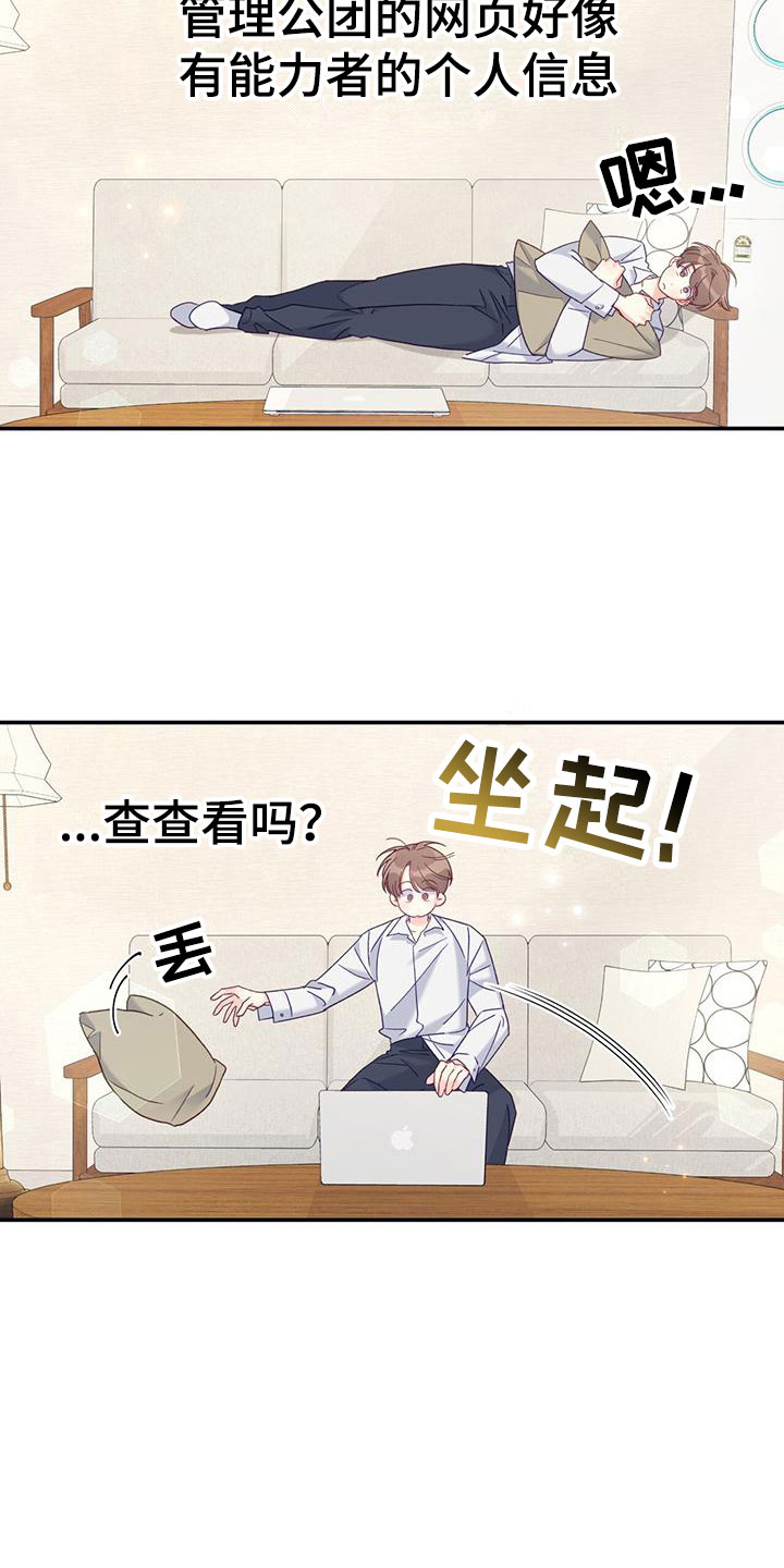 浩宇漫画,第3话2图