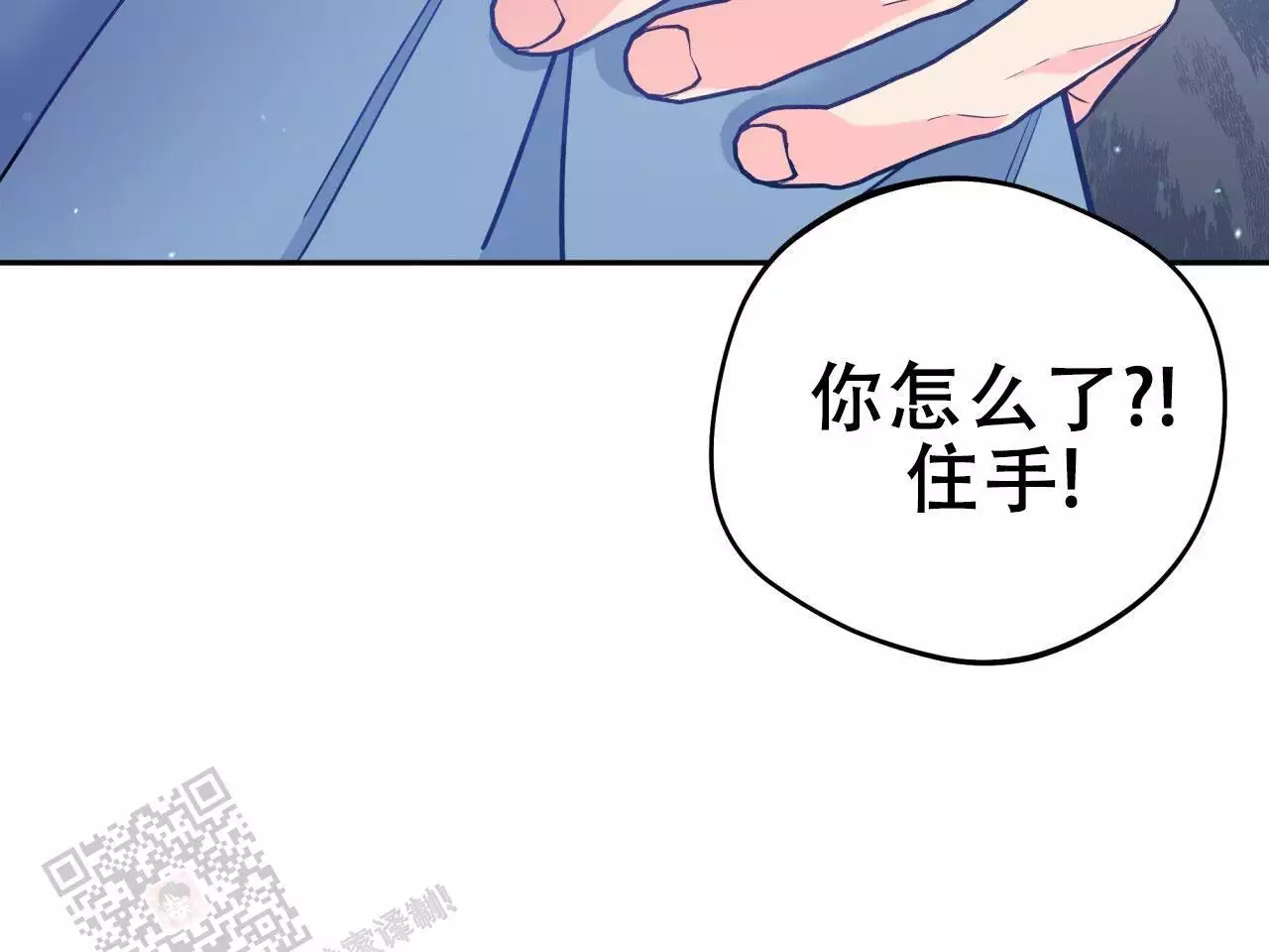 邻居有超能力为什么不更了漫画,第14话1图