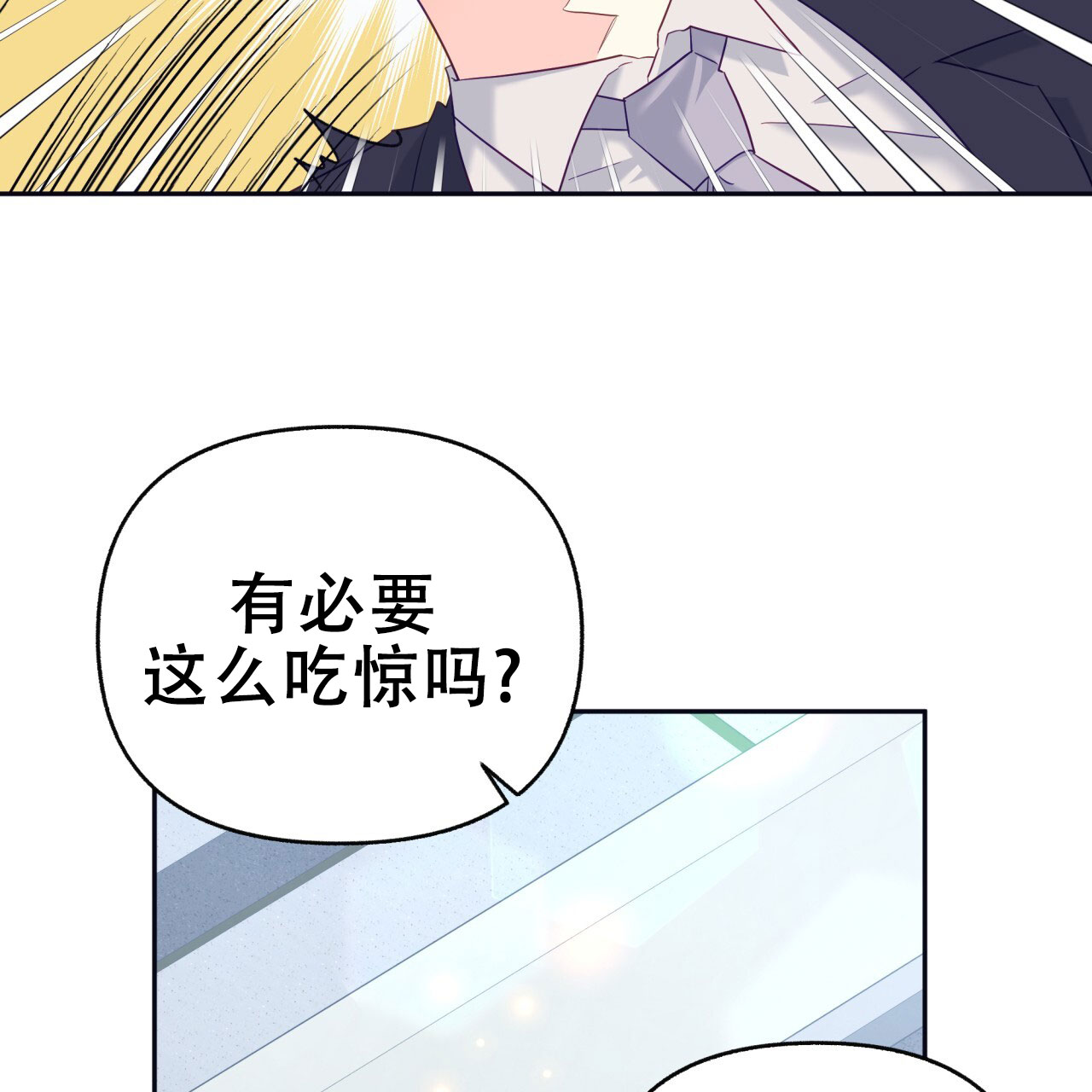 邻居有噪音要向什么部门举报漫画,第6话2图