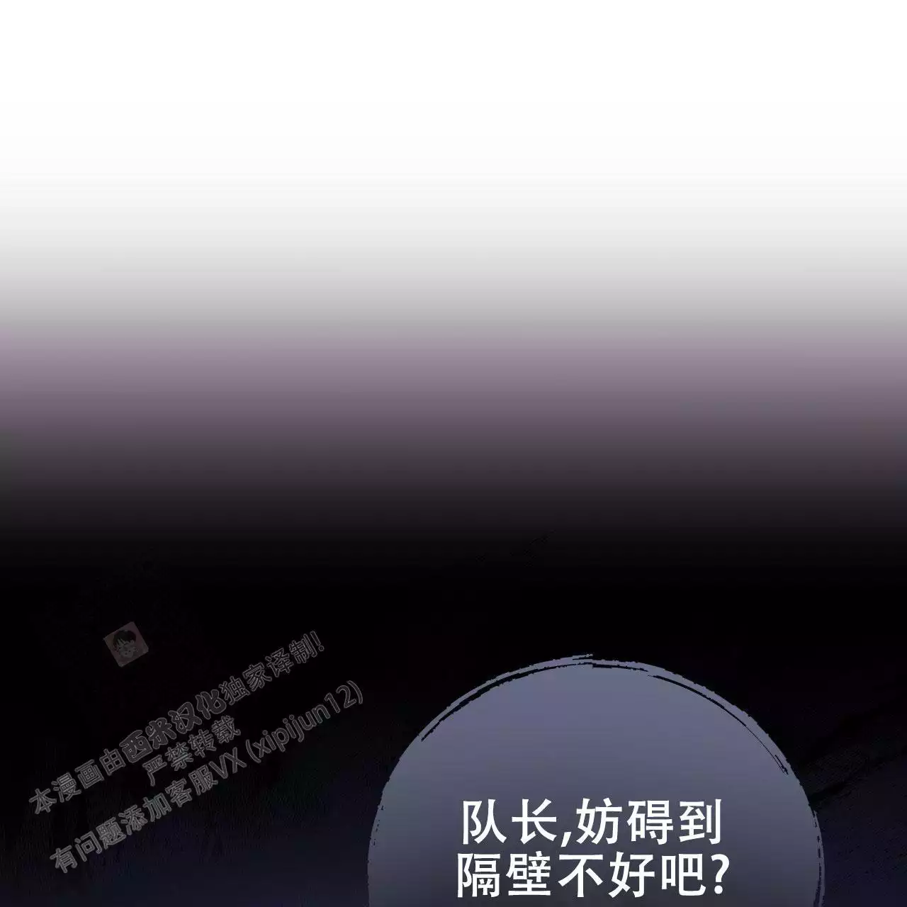 邻居有超能力作者漫画,第14话1图