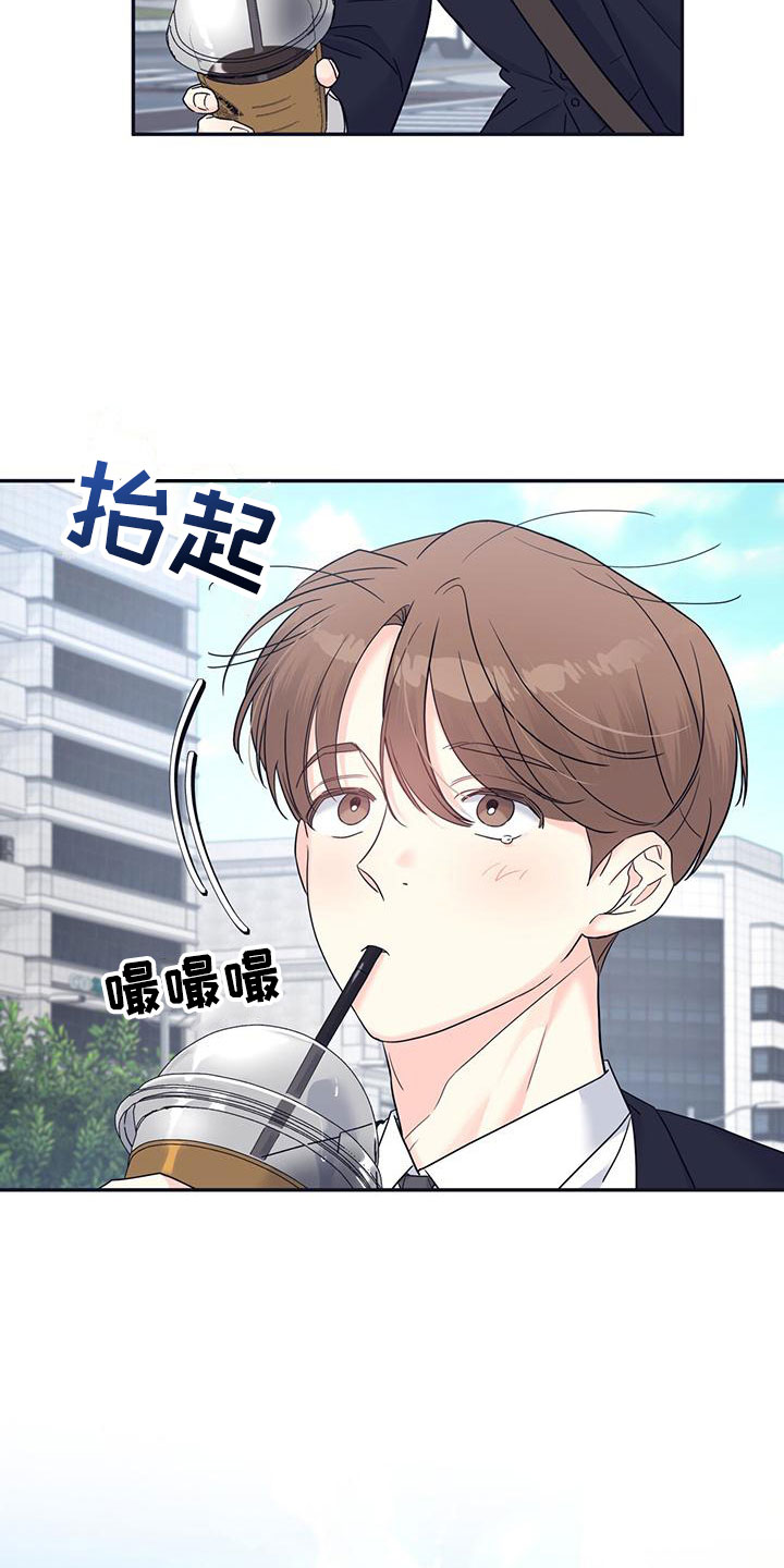 邻居有超能力漫画,第1话2图