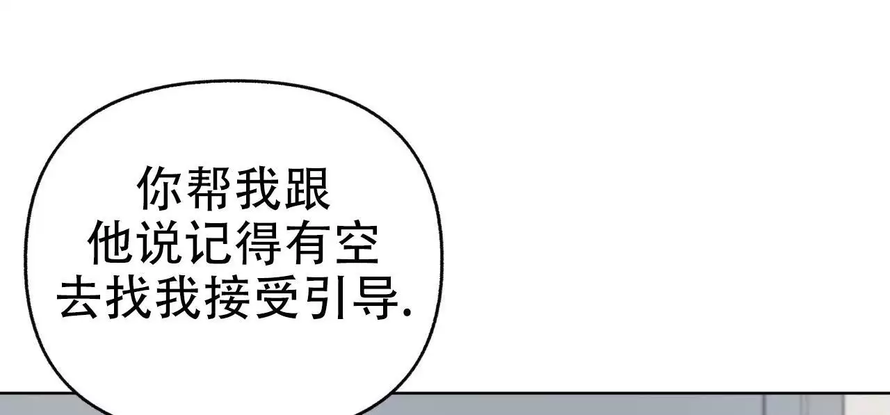 邻居有超能力漫画,第24话1图