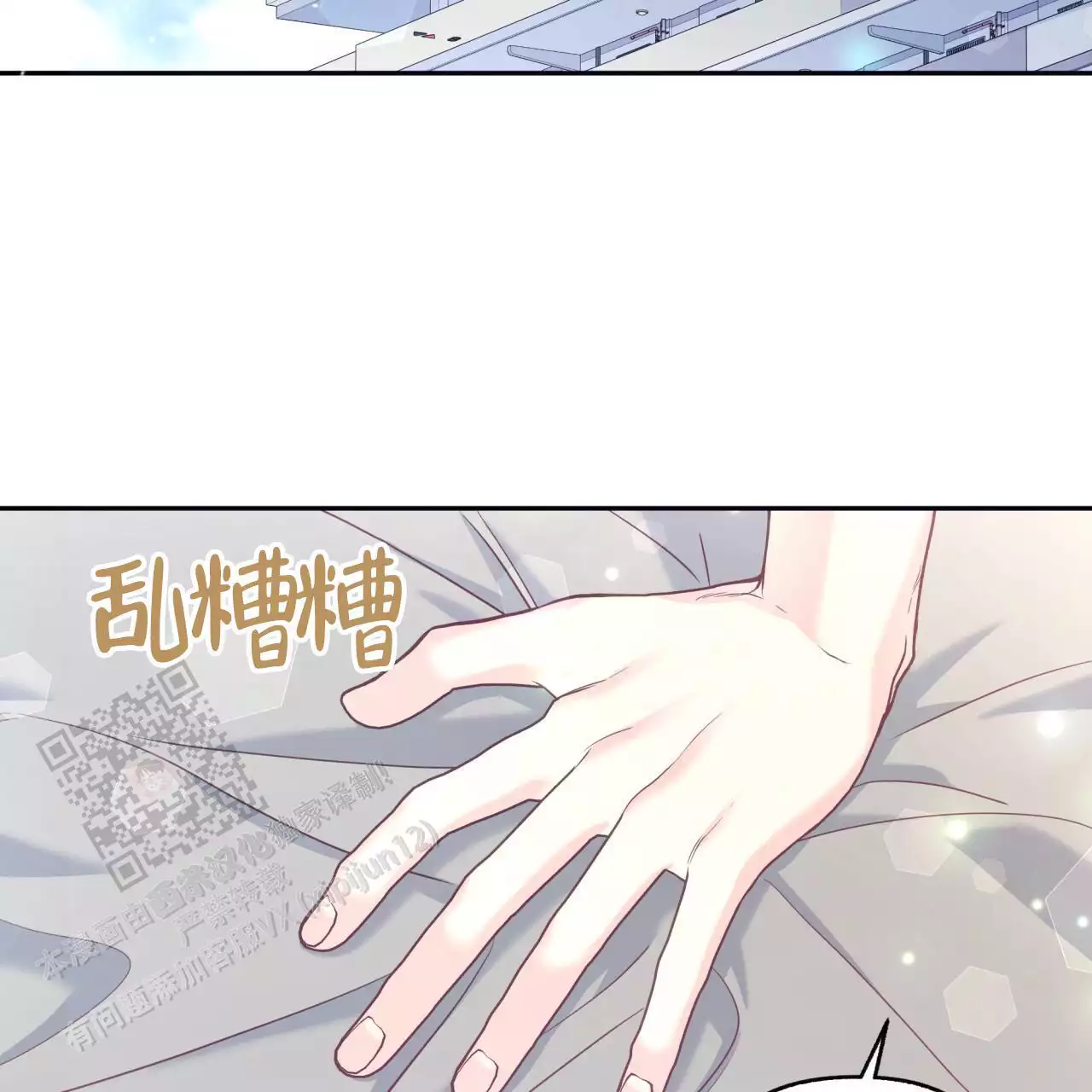 邻居有超能力漫画,第17话2图