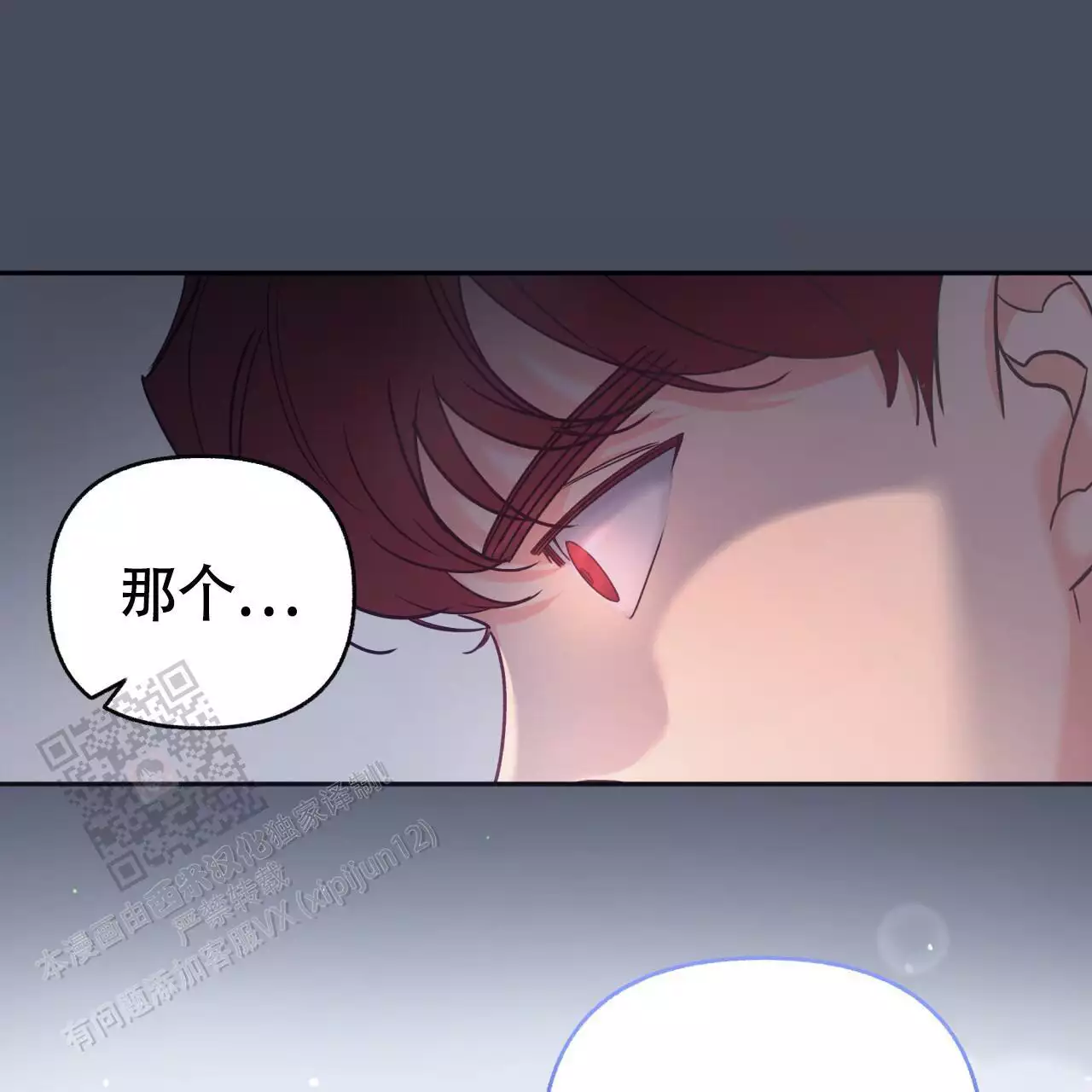 我的邻居有超能力漫画,第18话1图