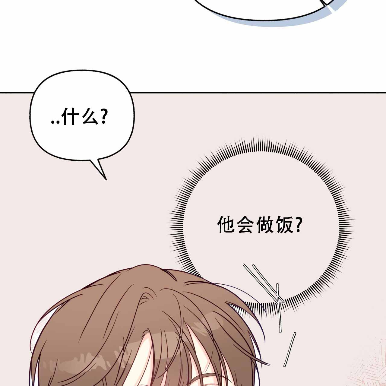 邻居有超能力动漫在哪看漫画,第7话2图