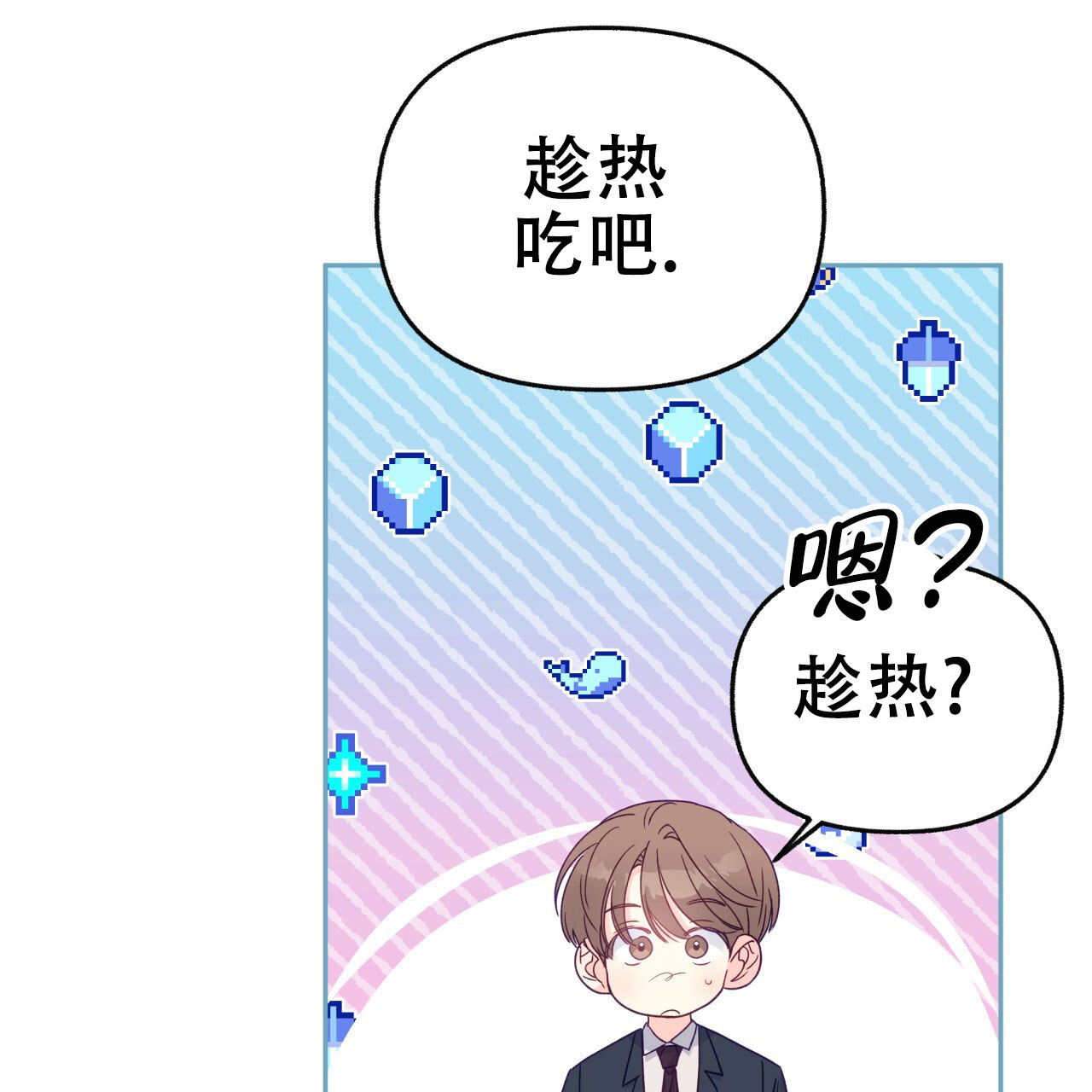 邻居有超能力漫画免费下拉式漫画,第5话1图