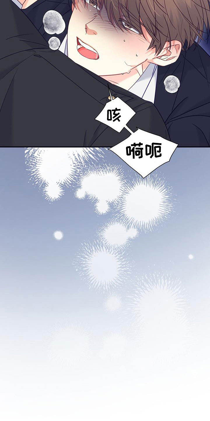 浩宇漫画,第3话1图