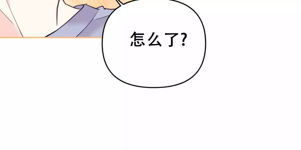 邻居有超能力浩宇吴律漫画,第13话2图