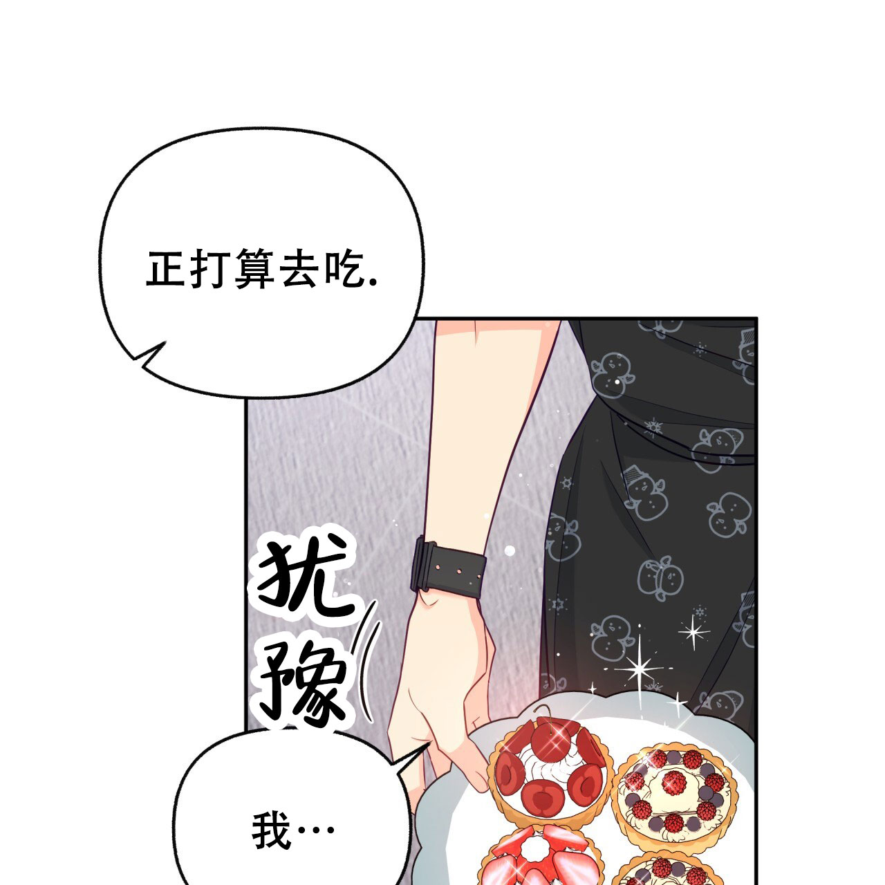 邻居有超能力动漫在哪看漫画,第7话2图