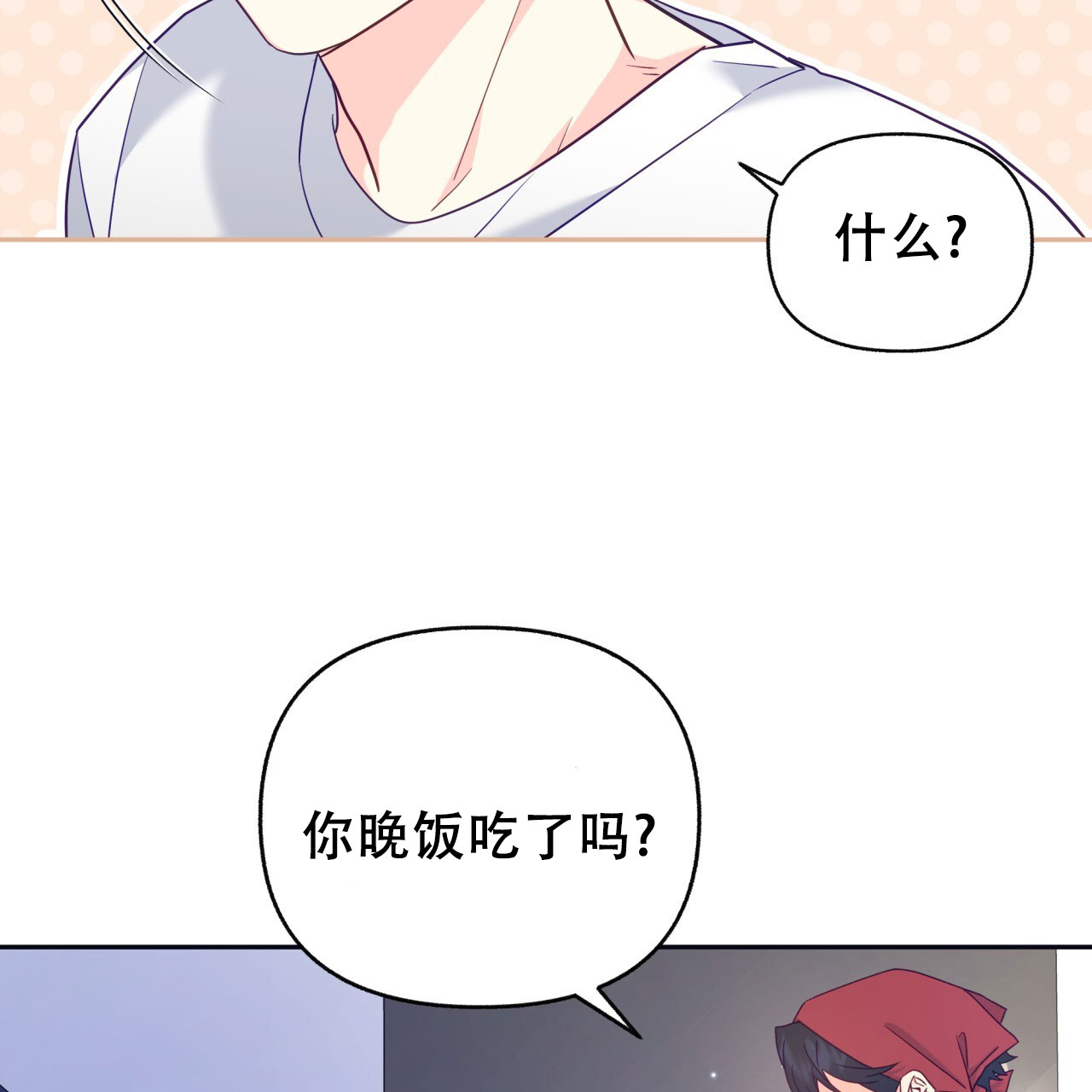 邻居有超能力动漫在哪看漫画,第7话2图