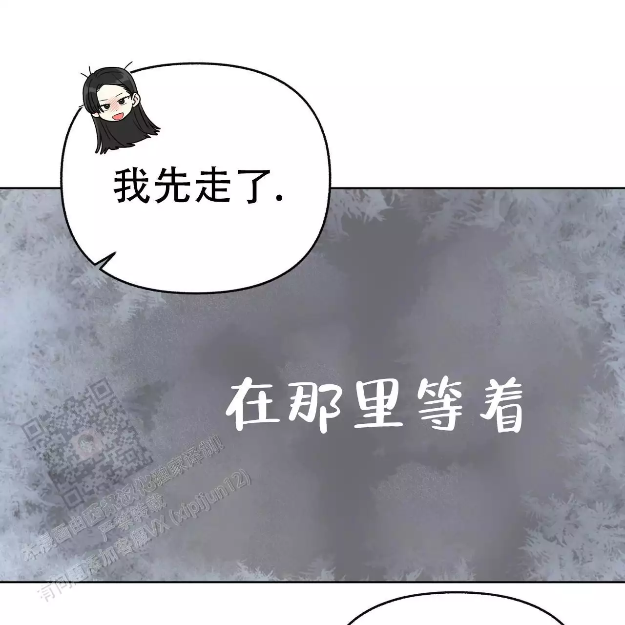 邻居有超能力漫画,第24话1图