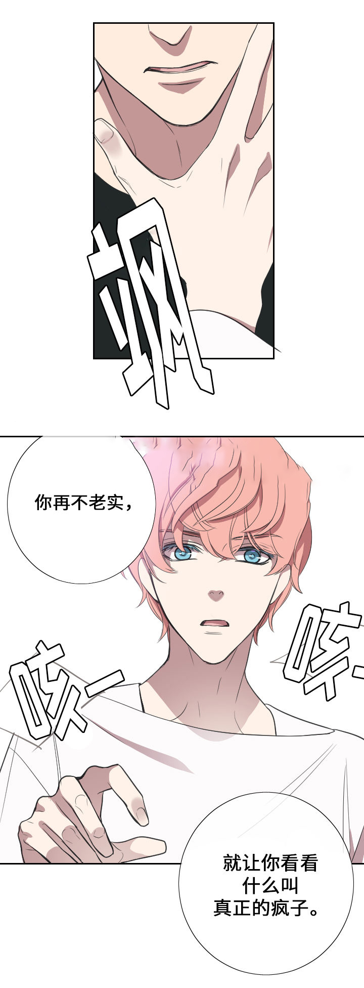 real love dog/昼夜契约漫画,第27话1图
