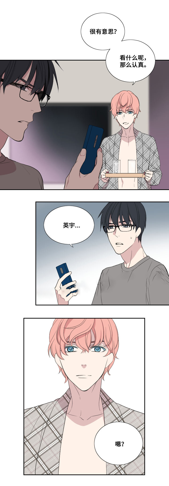 real love dog/昼夜契约漫画,第30话1图