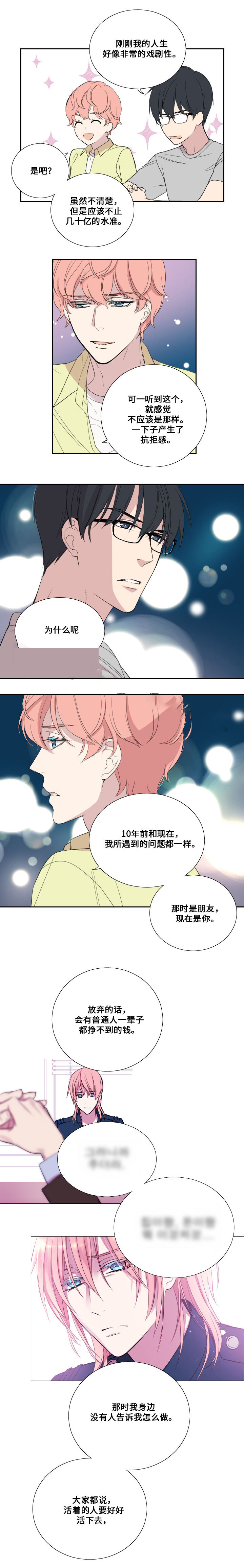real love dog/昼夜契约漫画,第34话1图