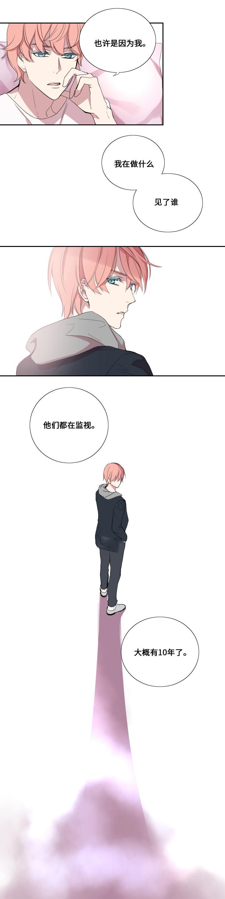 real love dog/昼夜契约漫画,第24话1图
