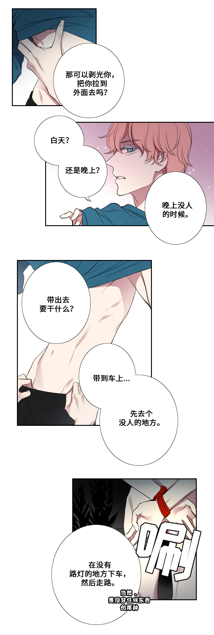 real love dog/昼夜契约漫画,第4话2图