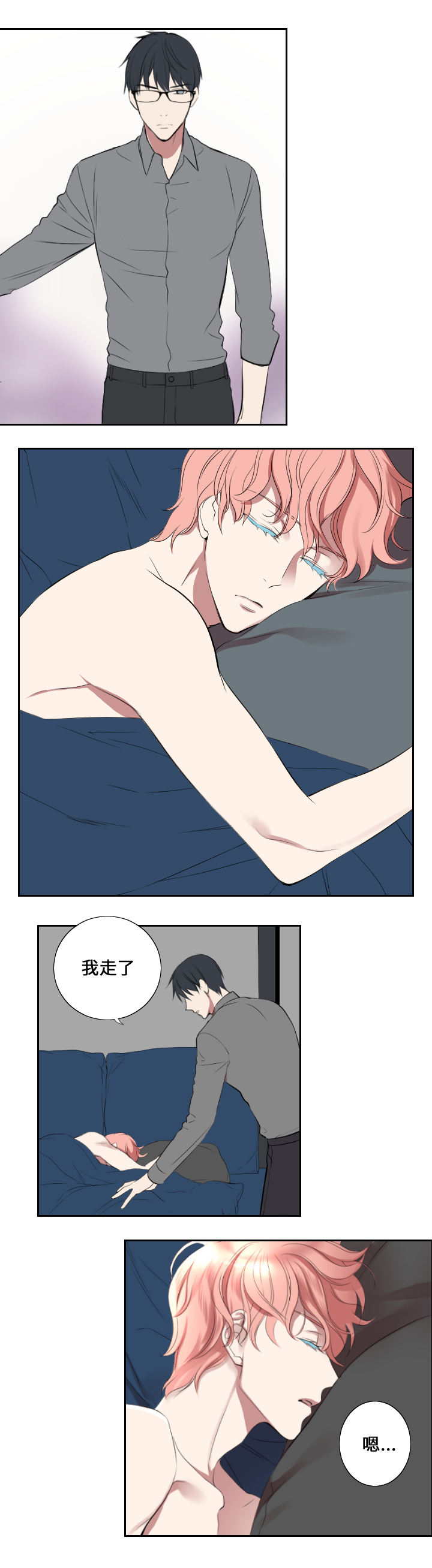 real love dog/昼夜契约漫画,第2话1图