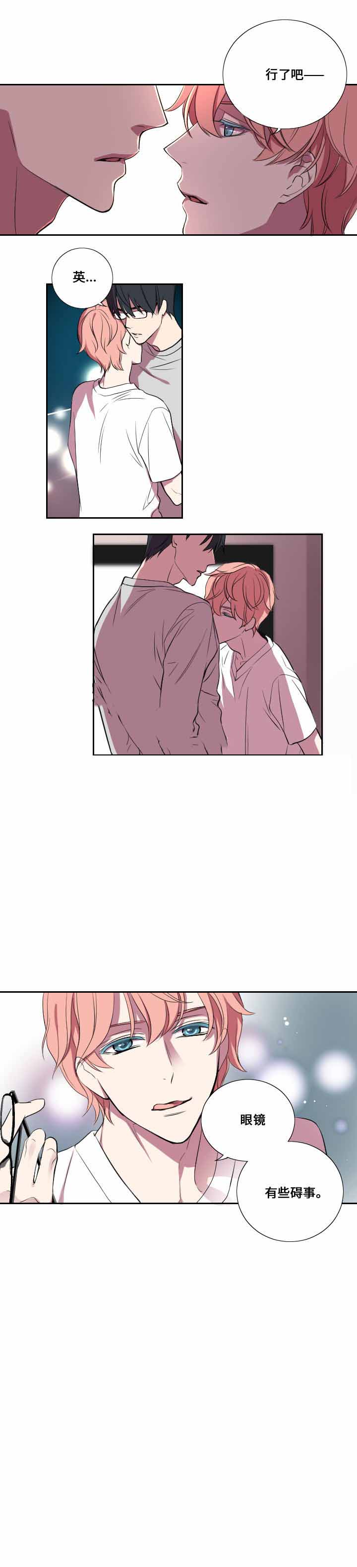 real love dog/昼夜契约漫画,第14话1图