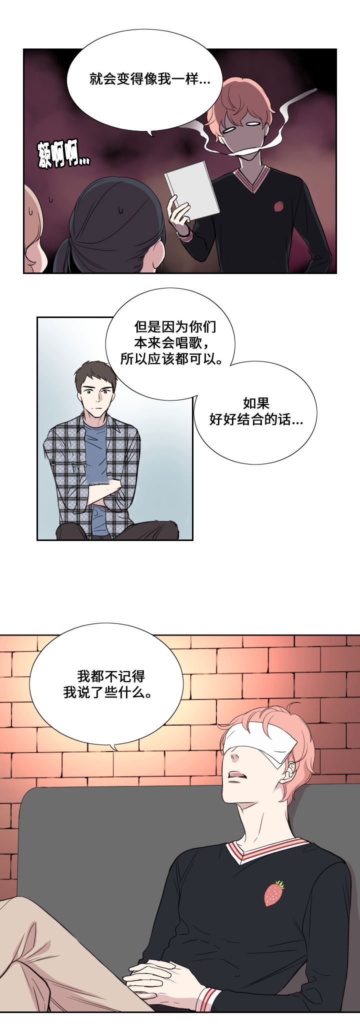 real love dog/昼夜契约漫画,第39话1图
