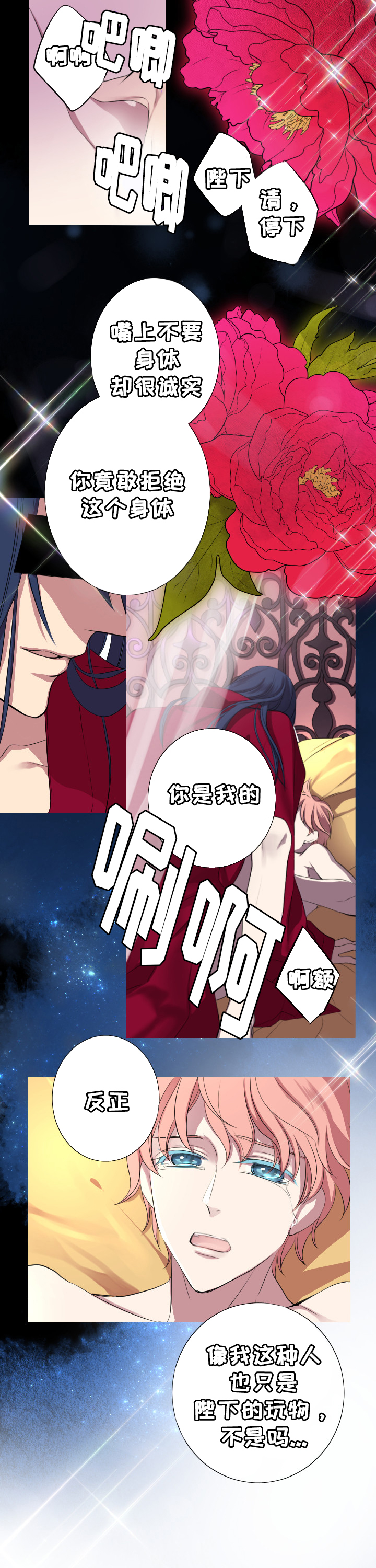 real love dog/昼夜契约漫画,第3话1图
