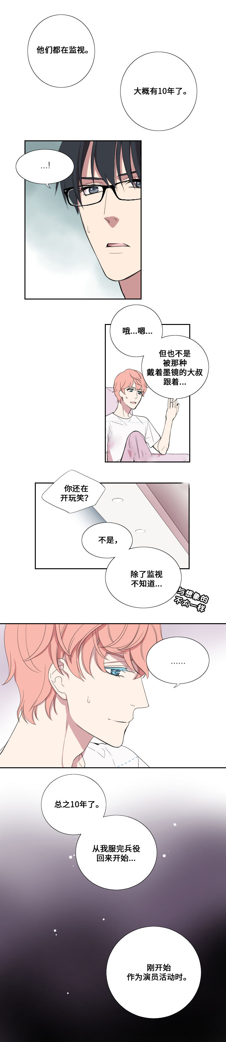 real love dog/昼夜契约漫画,第25话1图