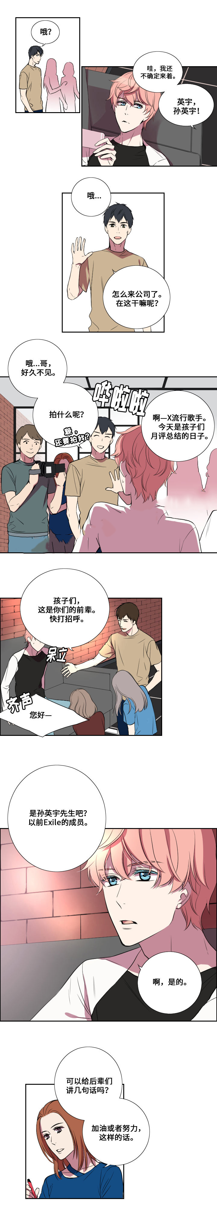 real love dog/昼夜契约漫画,第17话1图