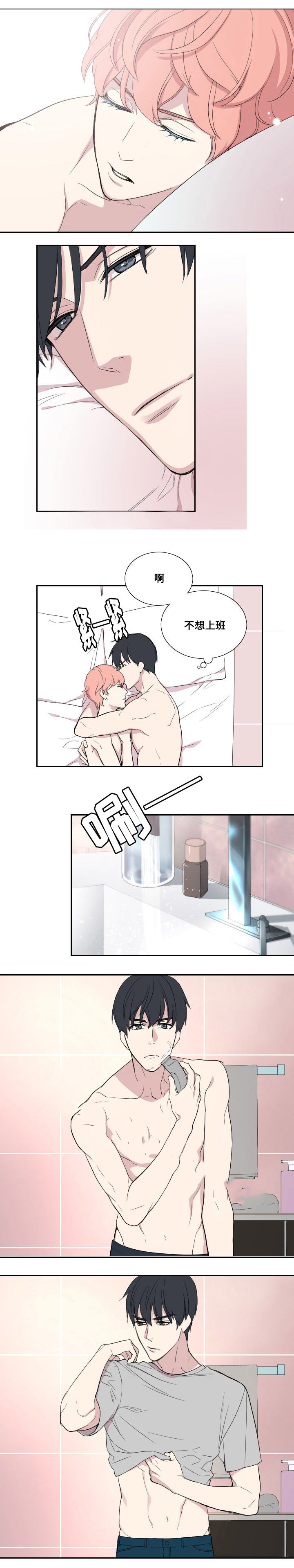 real love dog/昼夜契约漫画,第35话1图