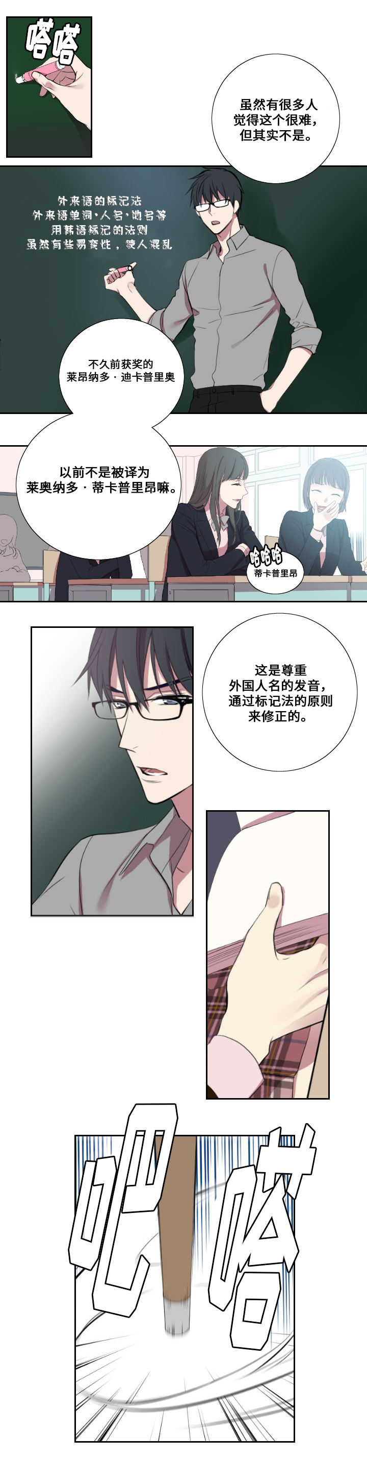 real love dog/昼夜契约漫画,第3话1图