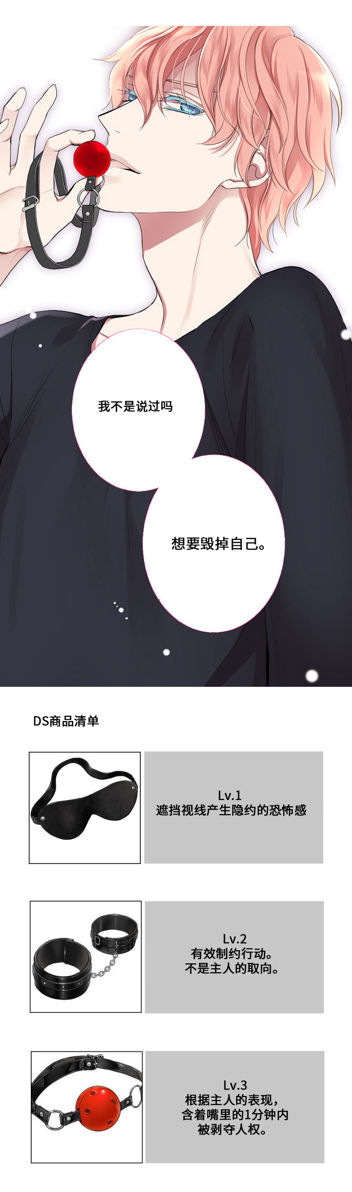 real love dog/昼夜契约漫画,第2话2图