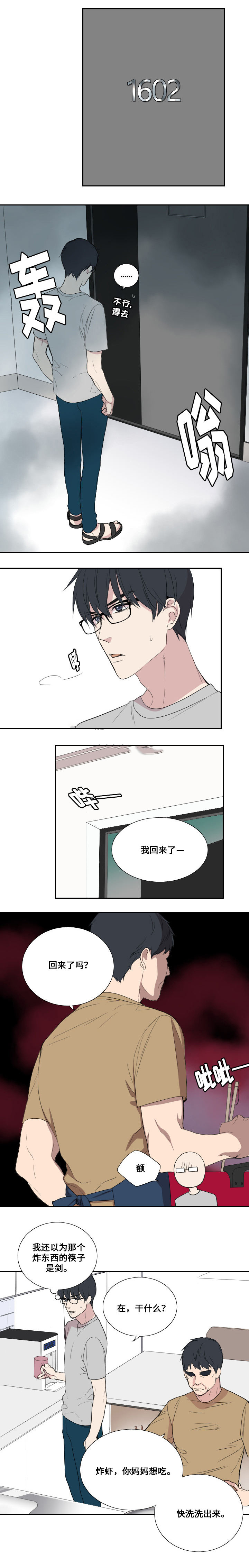 real love dog/昼夜契约漫画,第36话1图