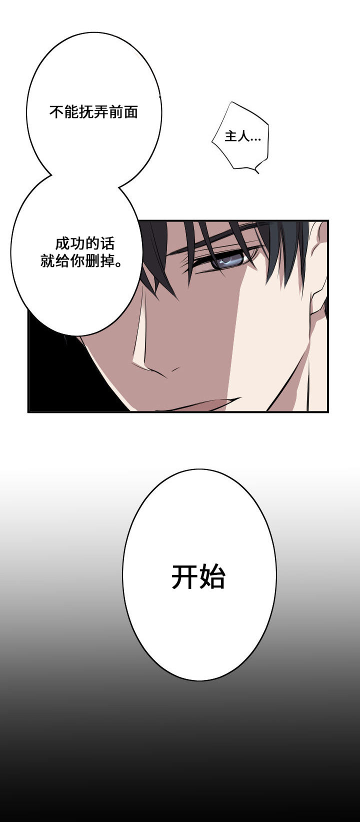 real love dog/昼夜契约漫画,第1话1图