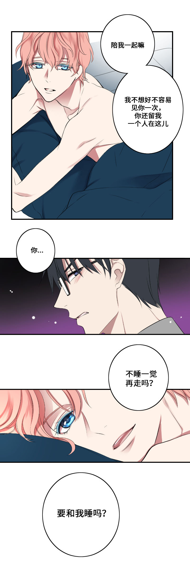 real love dog/昼夜契约漫画,第1话2图