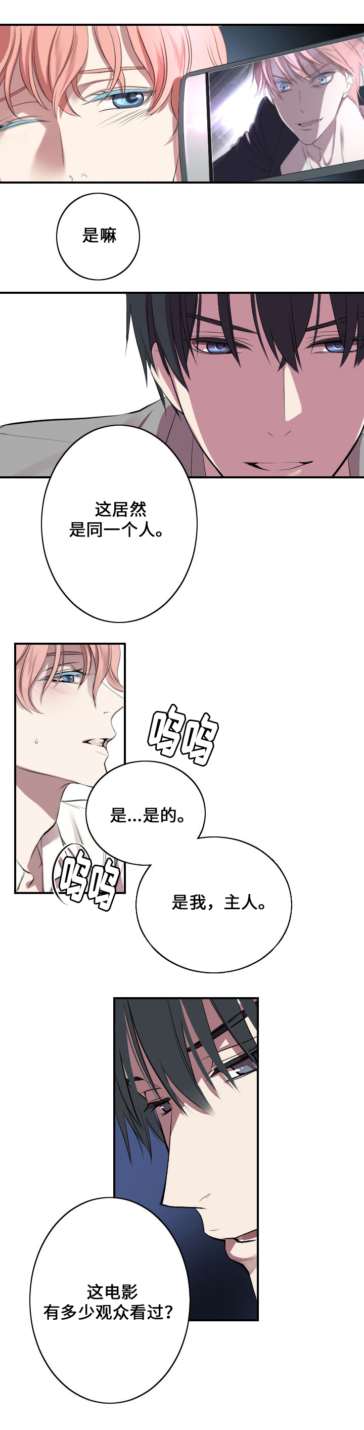 real love dog/昼夜契约漫画,第1话1图